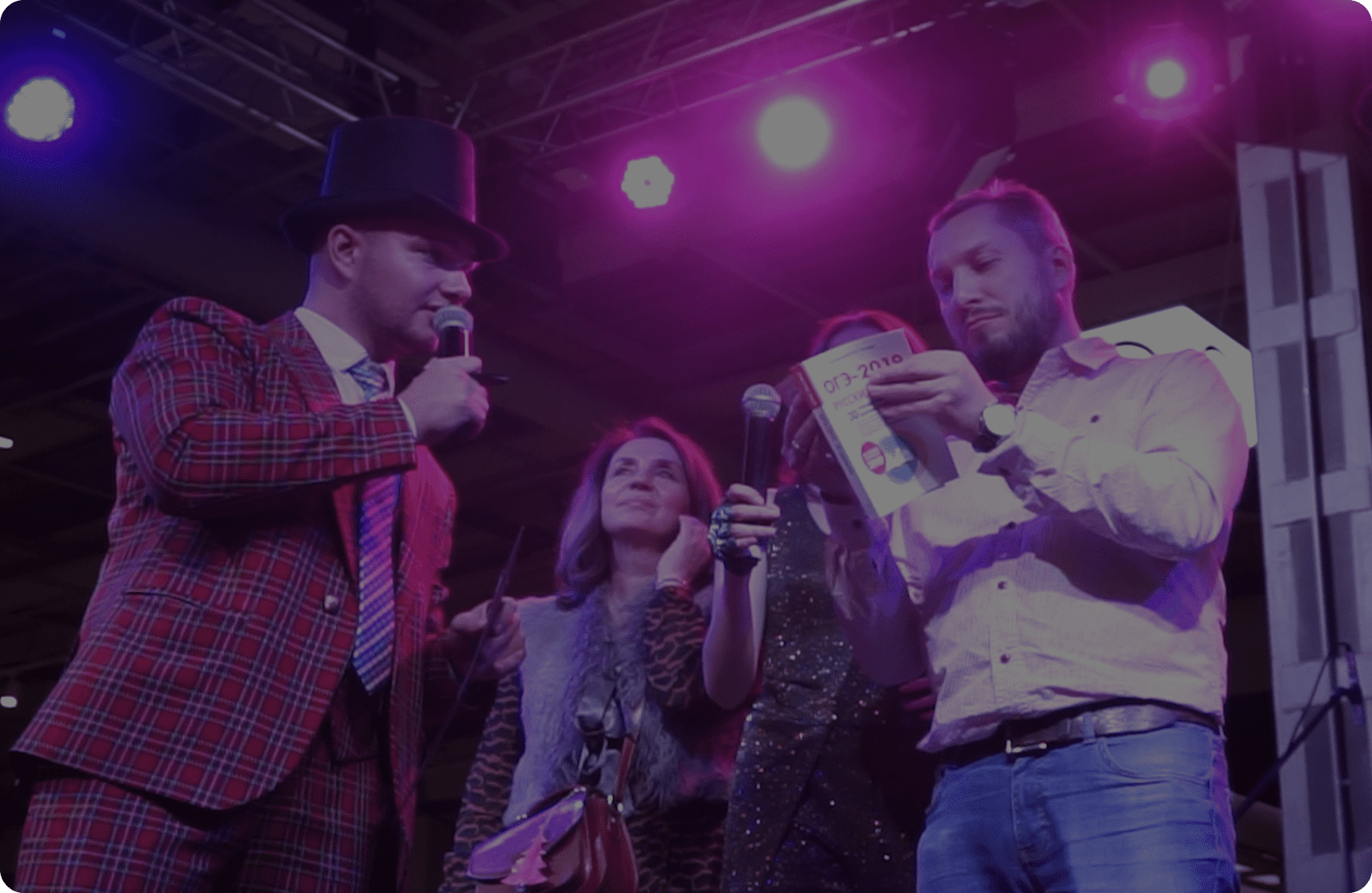 Мероприятие 2